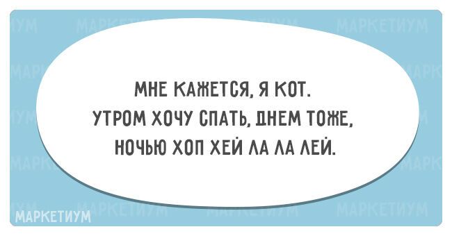 20 открыток для тех, кто не любит вставать по утрам