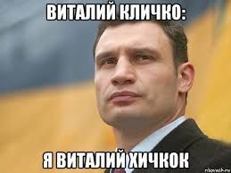 Кличко отметил 44-летие: незабываемые цитаты и смешные фото киевского мэра