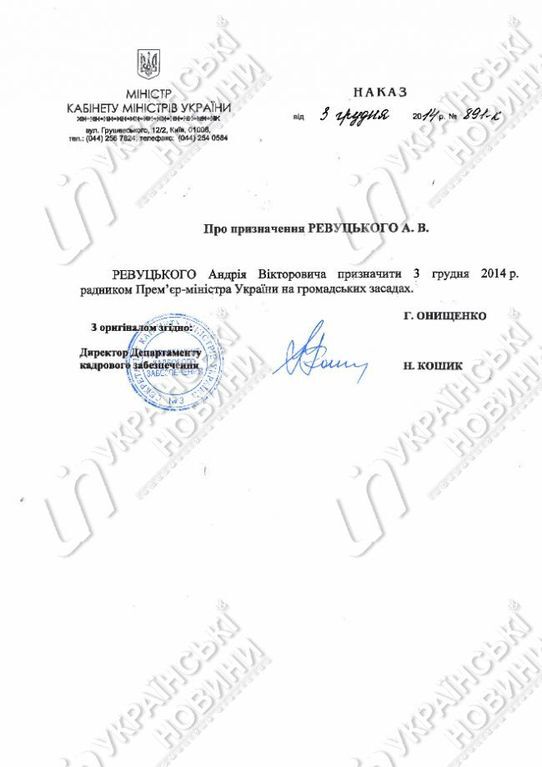 Кто нашептывает Яценюку: Кабмин раскрыл число и имена советников премьера