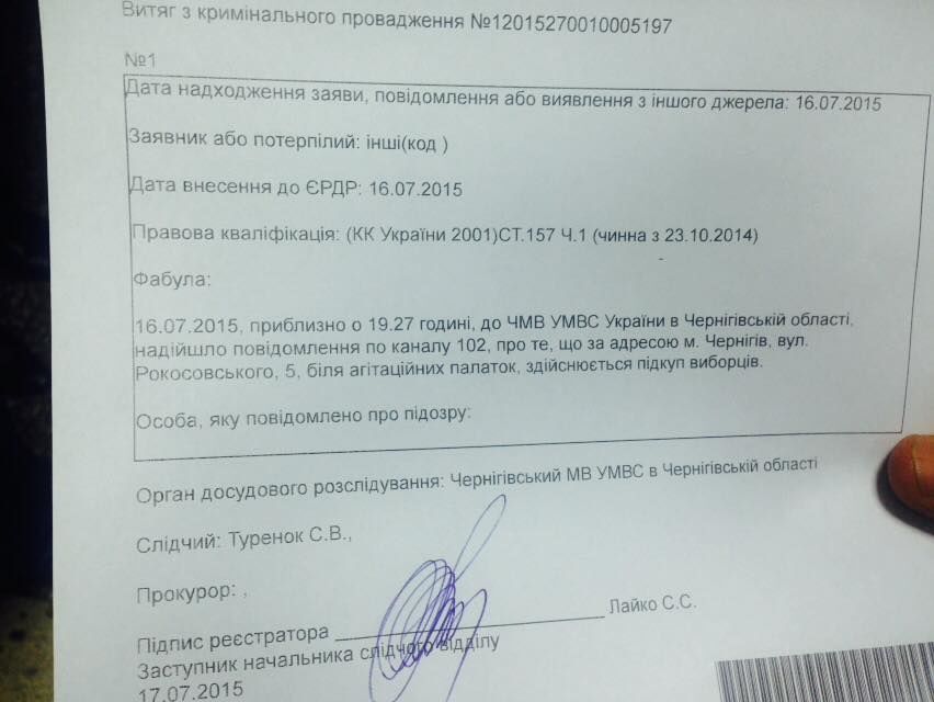 В УКРОПЕ рассказали подробности задержания авто Березенко с деньгами и оружием