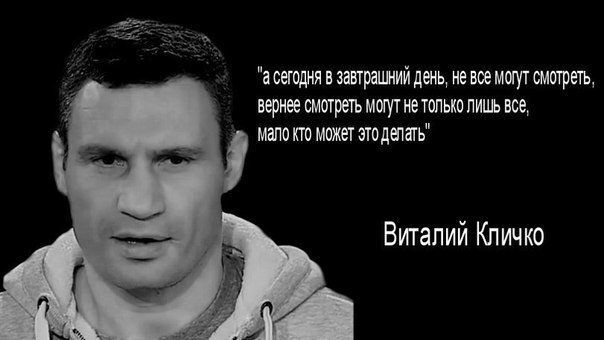 Кличко отметил 44-летие: незабываемые цитаты и смешные фото киевского мэра