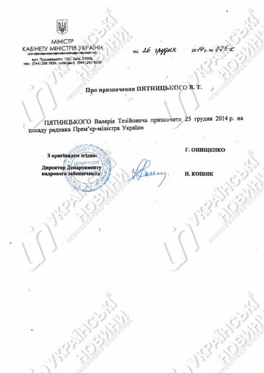 Кто нашептывает Яценюку: Кабмин раскрыл число и имена советников премьера