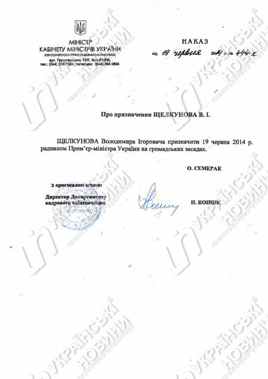 Кто нашептывает Яценюку: Кабмин раскрыл число и имена советников премьера