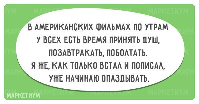 20 открыток для тех, кто не любит вставать по утрам