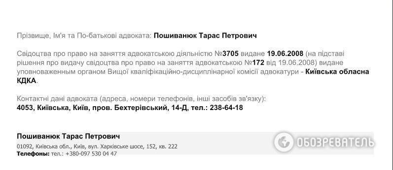 Задержанные на 205-округе в Чернигове люди Березенко перевозили деньги для агитаторов: фотофакт