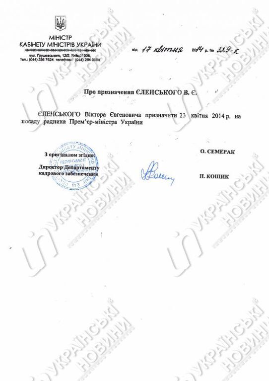 Кто нашептывает Яценюку: Кабмин раскрыл число и имена советников премьера