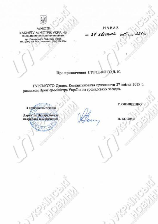 Кто нашептывает Яценюку: Кабмин раскрыл число и имена советников премьера