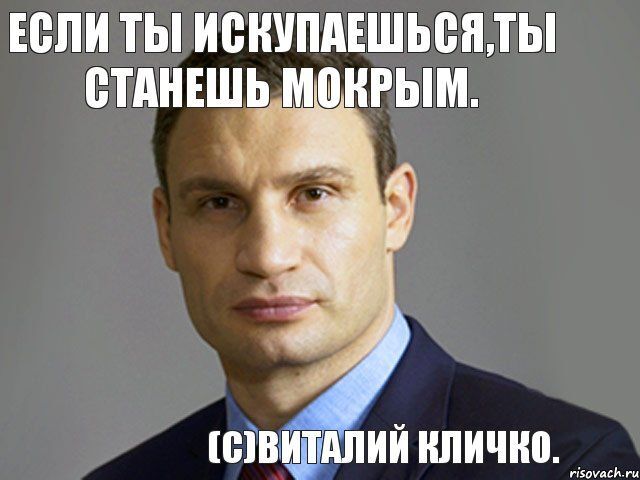 Кличко отметил 44-летие: незабываемые цитаты и смешные фото киевского мэра