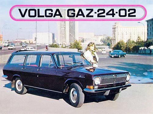 ГАЗ-24 "Волга": Визитная карточка развитого социализма