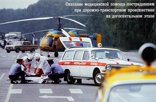 ГАЗ-24 "Волга": Визитная карточка развитого социализма