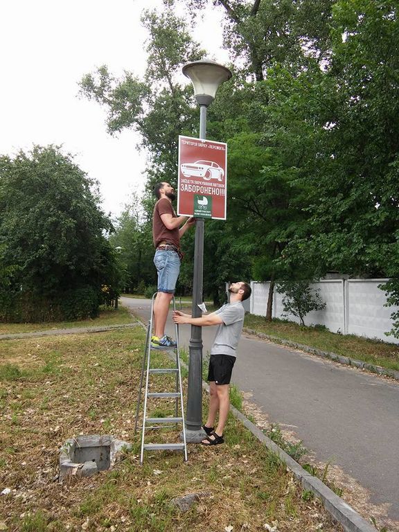 В киевском парке появились таблички для хамов: фотофакт