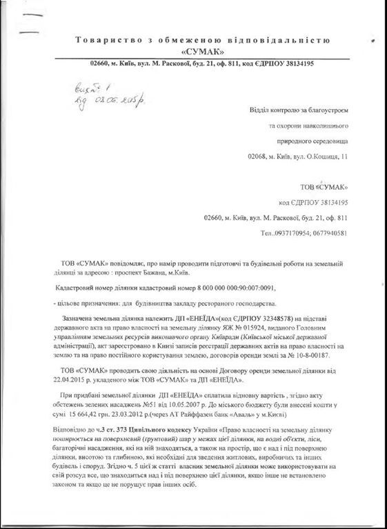 Скандал навколо озера в Києві: в РДА пояснили, що побудують "на воді"