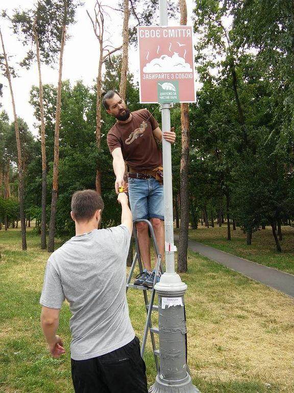 В киевском парке появились таблички для хамов: фотофакт