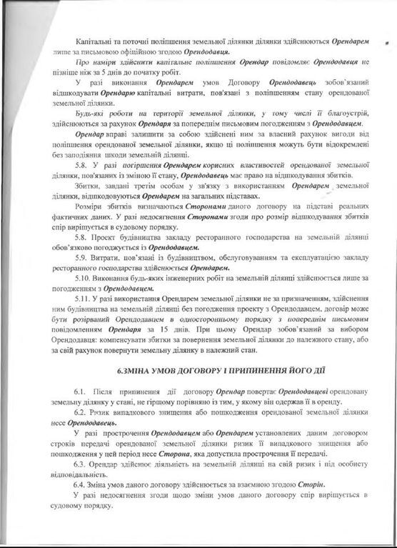 Скандал навколо озера в Києві: в РДА пояснили, що побудують "на воді"