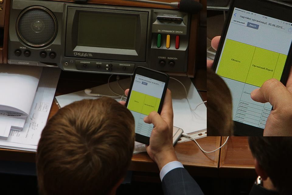 Їду до тебе з мамою: найнесподіваніші СМС, які нардепи пишуть на роботі