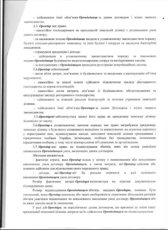 Скандал вокруг озера в Киеве: в РГА объяснили, что построят "на воде"