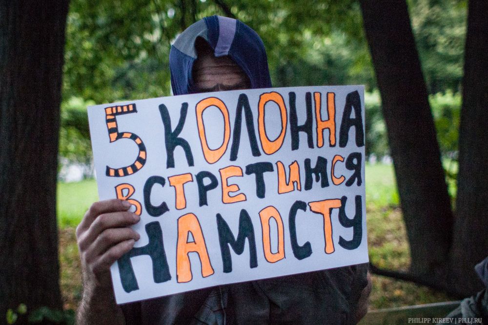 У Москві відбувся "марш ватників": затримали "Путіна"