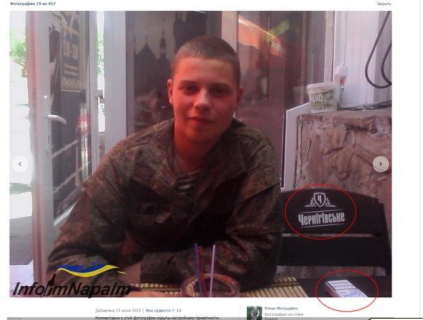 В Луганске выявлена еще одна бригада ГРУ России: фотодоказательства