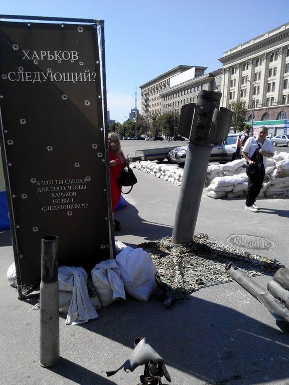 В центре Харькова появился снаряд от "Смерча": фотофакт