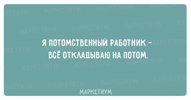 Знакомо каждому: 20 смешных открыток про лень