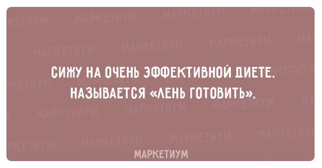 Знакомо каждому: 20 смешных открыток про лень