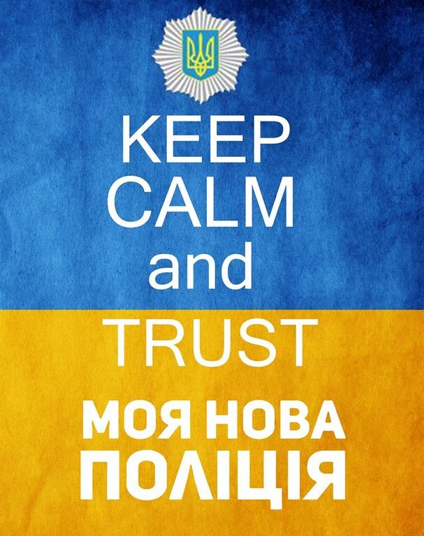 В Киеве запустили флешмоб "Дякую, поліціє!"