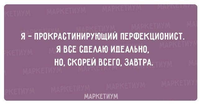 Знакомо каждому: 20 смешных открыток про лень