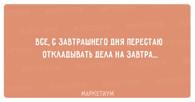 Знакомо каждому: 20 смешных открыток про лень