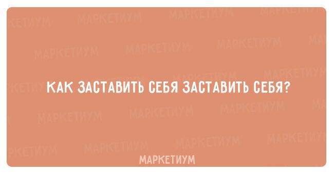 Знакомо каждому: 20 смешных открыток про лень