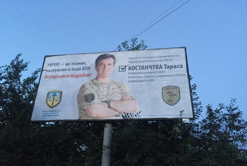Технический кандидат Березенко заклеивает собственной рекламой билборды Корбана – активисты "Стоп подкуп!"