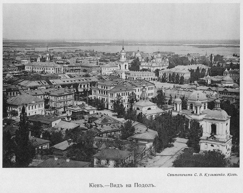 Як виглядав Київ 100 років тому: опубліковані фото