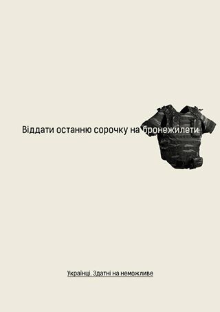 Здатні на неможливе: українцям наочно показали, наскільки вони унікальні. Фоторепортаж