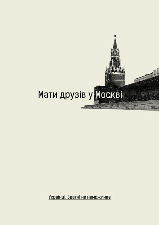 Здатні на неможливе: українцям наочно показали, наскільки вони унікальні. Фоторепортаж
