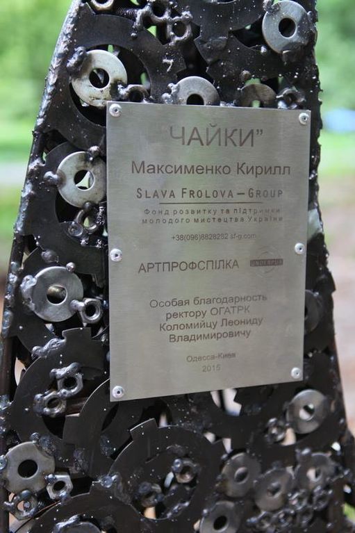 У київському парку з'явилася незвичайна "одеська скульптура": фотофакт