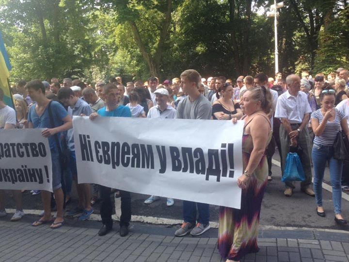 В центре Львова состоялся митинг "против евреев во власти": прокуратура начала расследование