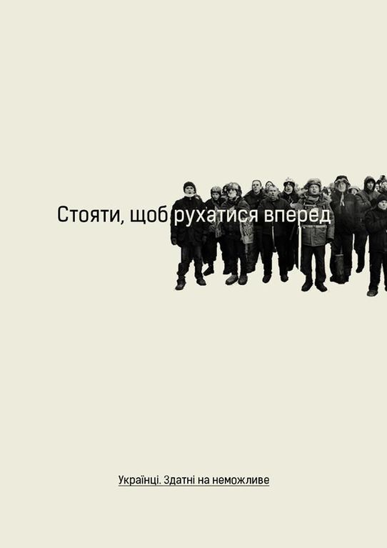 Способны на невозможное: украинцам наглядно показали, насколько они уникальны. Фоторепортаж