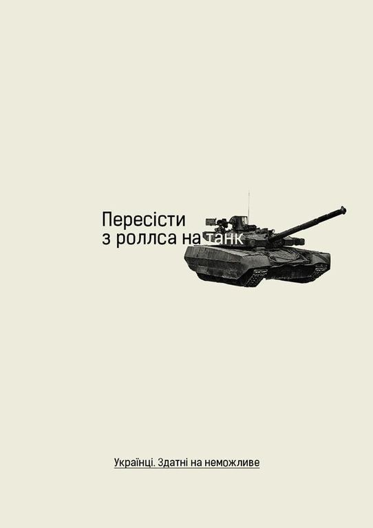 Здатні на неможливе: українцям наочно показали, наскільки вони унікальні. Фоторепортаж