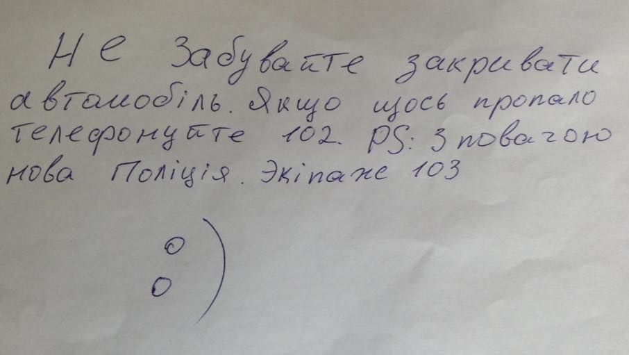Киевлянин обнаружил записку от полиции: фотофакт