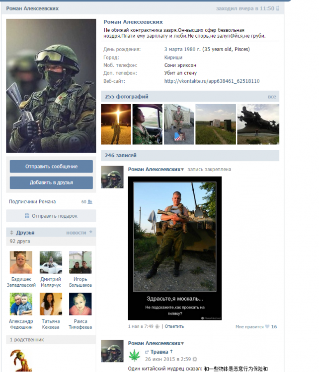 Чеченские разведчики похвастались участием в войне на Донбассе