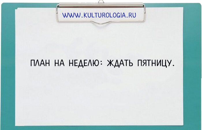 10 бодрящих открыток, которые помогут пережить начало рабочей недели