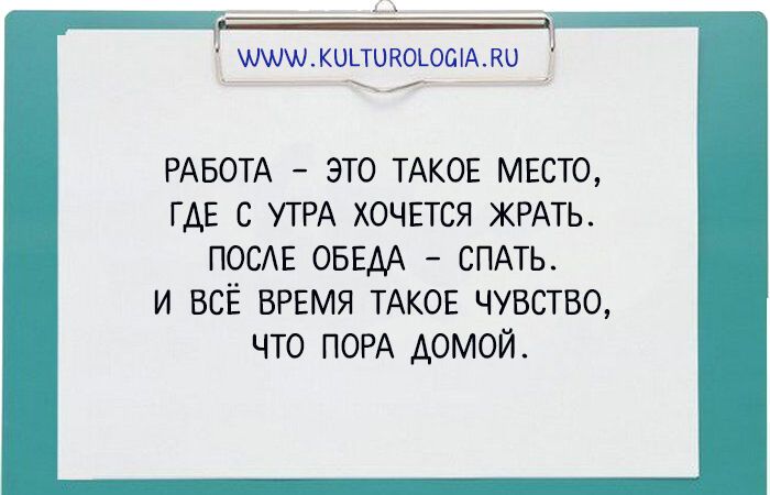 10 бодрящих открыток, которые помогут пережить начало рабочей недели