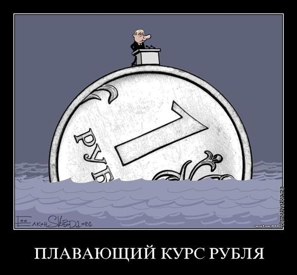 Відро рублів - один долар: у мережі висміяли різке падіння рубля