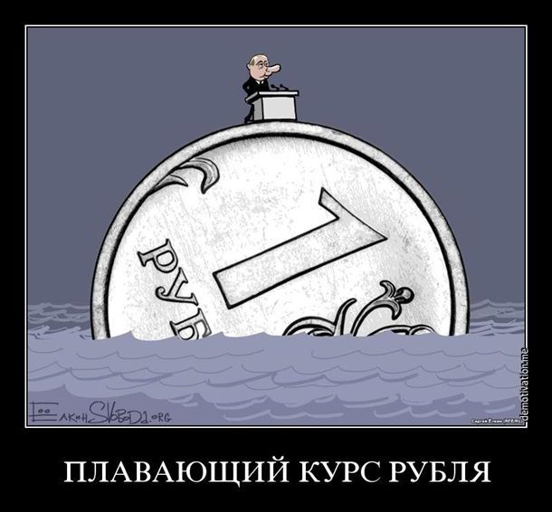 Ведро рублей - один доллар: в сети высмеяли резкое падение российской валюты