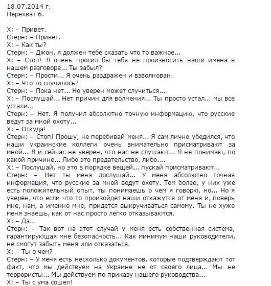 РосСМИ, с помощью бейсболиста, обвинили в крушении "Боинга-777" агентов ЦРУ