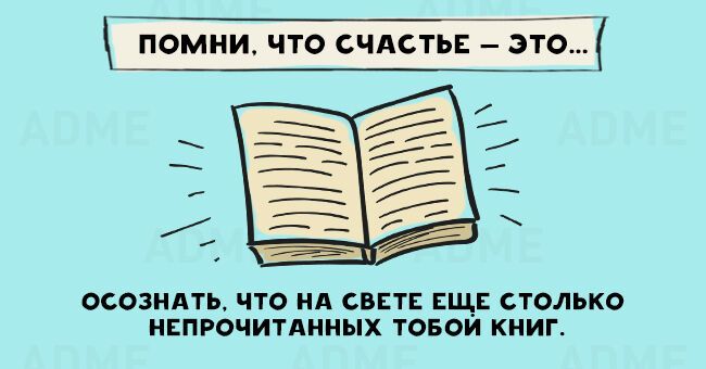 Счастье в мелочах: 30 причин радоваться каждому дню 