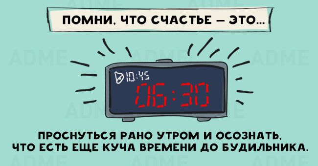 Счастье в мелочах: 30 причин радоваться каждому дню 