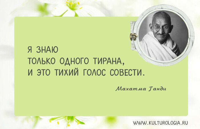 Правила жизни Махатмы Ганди: 10 принципов, которые сделают мир лучше