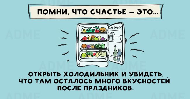 Счастье в мелочах: 30 причин радоваться каждому дню 