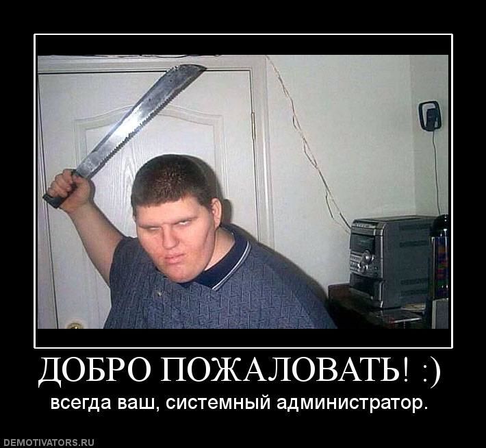 В Украине отмечают День сисадмина: смешные фото и анекдоты о тружениках сети