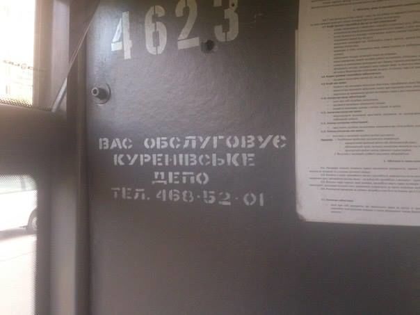В Киеве засекли курящего в троллейбусе водителя: фотофакт